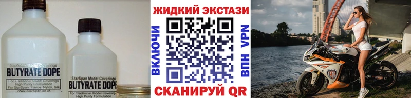 Бутират оксибутират  MEGA рабочий сайт  Артёмовск 