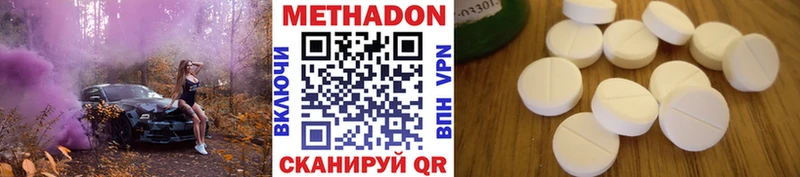 что такое наркотик  Артёмовск  МЕТАДОН methadone 