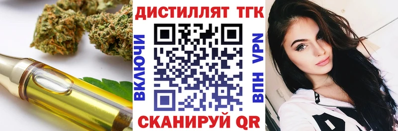 Дистиллят ТГК гашишное масло  купить   мега сайт  Артёмовск 